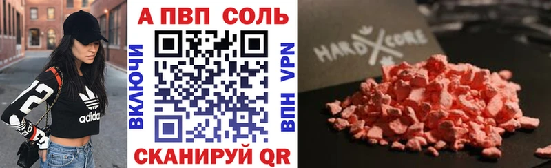 APVP Соль Монино