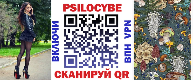 OMG маркетплейс  где купить   Монино  Галлюциногенные грибы Psilocybe 